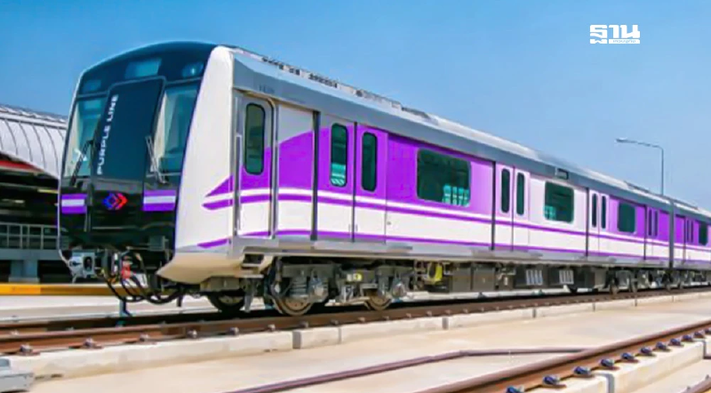 รถไฟฟ้าสายสีม่วงใต้ พลิกข้อจำกัดเป็นโอกาส เปิดให้บริการ ปี72