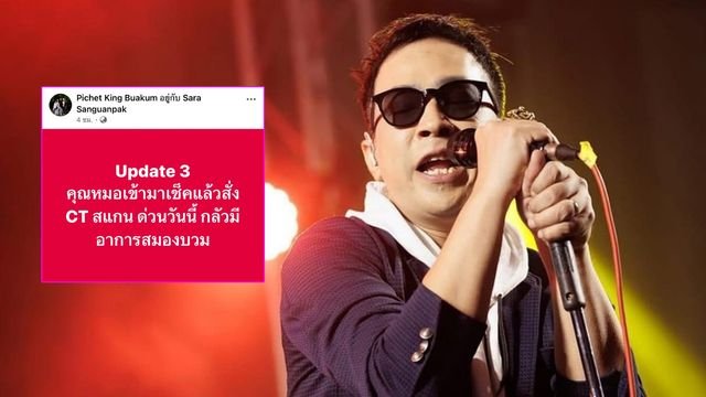 คิง เดอะวอยซ์ ตำนานเสียงทรงพลังที่สะเทือนเวที