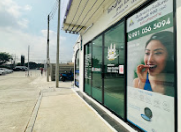iDentist สาขา รังสิต อเวนิว (ทำฟัน จัดฟัน รีเทนเนอร์ )