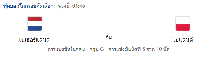 วิเคราะห์บอล