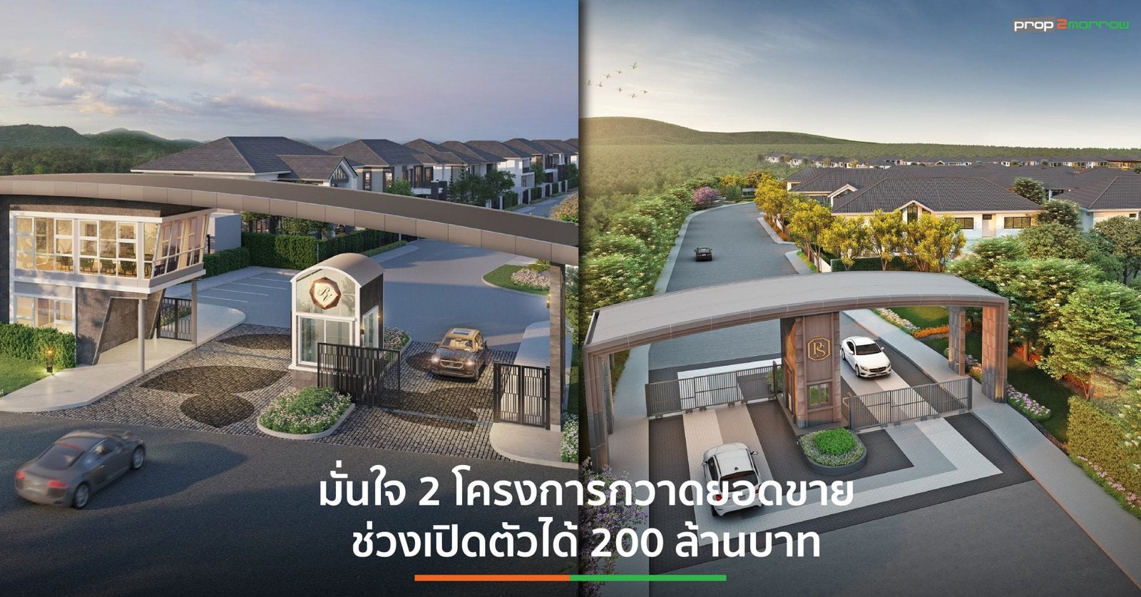 บริษัท ศุภาลัย รุกตลาดอสังหาฯ ชลบุรี ผุด 2 โครงการใหม่ตอบรับดีมานด์