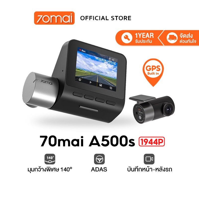 70mai Pro  Plus Dash Cam A500S กล้องติดรถยนต์สเปคดีอัจฉริยะ